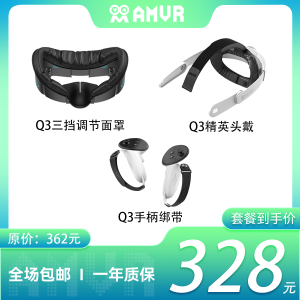 Quest3 Elite Comfortable Headset No Vibration Heat Stress Relief Weight Reduction Soft Memory Foam Easy Installation AMVR