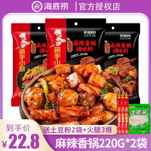 Hot Pot Spicy Flavor Seasoning 220g*2 Bags Crab Shrimp Chicken Cooking Ingredients Household Use Hot Pot Base Mix