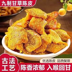 Nine-time Processed Licorice Peel Plum