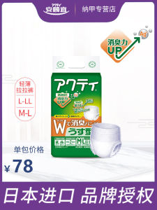 ACTY Japan Import Easy Ups Diapers (for Adults) Elderly Baby Diapers Men and Women Ultra-Thin Elderly Maternity Care