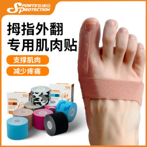 Muscle Paste Thumb Valgus Correction Stickers Sports Tape Toe Correction Bandage Kinnesio Paste Thumb Correction Paste