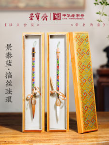 RongBaoZhai Shanzhuan Lacquer Wolf Hair Sheep Hair Brush Calligraphy Gift Professional Calligraphy Set Brush Gift Box Stationery