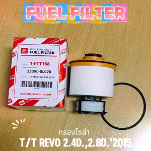 FULL FUEL FILTER ฟลู ไส้กรองนํ้ามันโซ่ล่า กรองโซล่า Toyota Hilux Revo โตโยต้า ไฮลักซ์ รีโว่ 2.4 2.8 Diesel2015 1-FTT168 (23390-0L070) พร้อมส่ง