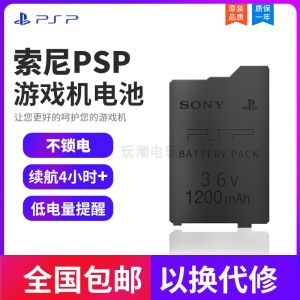 Sony Original PSP Battery 1000 Memory Stick Card Psp3000 Data Cable Charger Psp2000 Memory Card