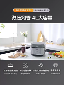 Midea Rice Cooker MB-RA477 Household 4L Large Capacity Smart Reservation 220V 24-hour reservation