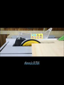 🔥 2 ใบเลื่อย SAFUN โต๊ะเลื่อย 8 นิ้ว วิธีการปรับความสูงของใบเลื่อย 0-5.4 ซม แถมฟรี! เครื่องเลื่อยวงเดือน 1800W เอียงตัด 45 องศาได้