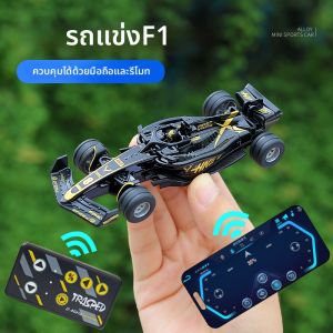 RC Racing Drift Car with Speed Control Formula Replica