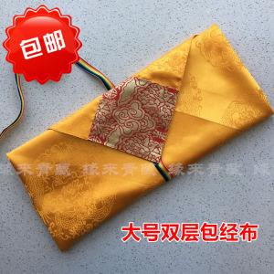 Large Wrapping Cloth Confucian Classics Bag Wrapped Sutra Cloth Sutra Cloth Jewelry Bag Double Layer Thickened Shuman Tie Cloth