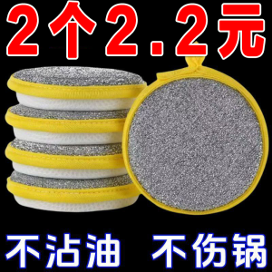Durable Kitchen Sponge Scouring Pad round Shape Double Sided Pot Cleaning Tool Household Essential Dishwashing Cloth