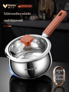 Snainy | Nồi Đa Năng Không Dính Inox 304 Cho Bé
