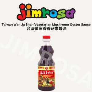 [Halal] WJS Vegetarian Mushroom Oyster Sauce 萬家香香菇素蠔油 (600g)