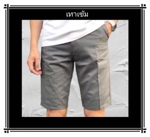 กางเกงขาสั้นสามส่วน สีพื้น ราคาถูก ใส่สบาย คุณภาพดี