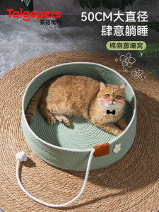 ที่นอนแมวที่ถักจากไผ่ขนาดใหญ่สำหรับฤดูร้อน ที่นอนแมวแบบใหม่ที่มีความปลอดภัยสำหรับแมวและแมวเล็ก ที่นอนแมวแบบทรงกลม