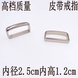 DIY Bag Hardware Accessories Connectors Ring Buckle Strap Button Inner Diameter 2.5cm Leather Goods Suitable for Bags