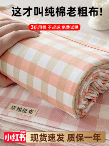 Pure Cotton 100% Linen Quilt Cover Summer Single Bed Sheet Set Three Pieces Traditional Coarse Cloth Pattern Plaid a Class