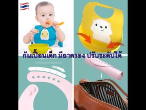 กันเปื้อนเด็ก ซิลิโคน กันน้ํา แบบมีถาดรอง ปรับระดับได้ มีถาดรองเศษอาหาร กันเปื้อนมีถาดรอง ผ้ากันเปื้อนกันน้ํา baby OK113