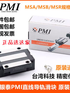 High Precision Single Row Ball Linear Motion Bearing Slides Silver Tai MSB15SSSFC Straight Rail Blocks for Hardware Tools