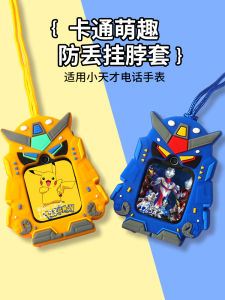 Child Genius Phone Watch Strap Z1 D2/D2A Protective Case Q2A Neck Strap Q1A Band Z7/Z7A/Z7S Lanyard Y06/Q1C Shell Z9 Youth Edition Z8/Z8A