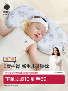 BabyCare Silicone Cloud Pillow for Newborn Babies 0 to 6 Months plus Shaping Baby Pillow Comfortable Soft Fabric Breathable