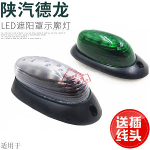 Đèn LED Chạy Ban Ngày Chất Lượng Cao Tương Thích Với Xe Tải Shaanxi DeLong F3000 M3000 Đèn Mui Cao Mới Đèn Che Nắng