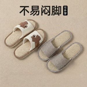 TZLDN | Cute Flax Home Slippers