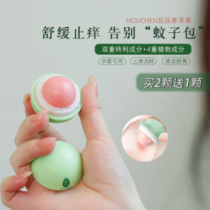 Double Purple Oil Comfrey Ointment 7g Mosquito Repellent Anti-Itch Cream for Outdoor Use Safe for Pregnant And Infants