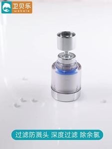 Splash Proof Extension Water Filter Faucet Adapter