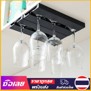 Shine ชั้นวางแก้วไวน์ แบบแขวนใต้ตู้ ไม่ต้องเจาะผนัง