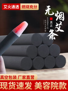 Moxa Stick Smokeless Carbonized Pure Moxa Stick Black Moxa Charcoal Genuine Goods Chen Ai Beauty Salon Moxibustion Store for Moxibustion Instrument For Home