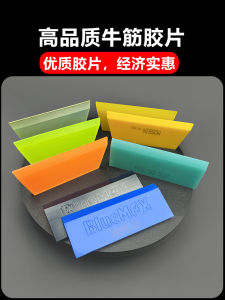 Car Film Tools Weigu Scraper Replacement Beef Tendon Film Oxford Ultrahard Abrasion Resistant Catch Wiper High Quality Adhesive Strip