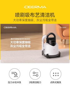 Deerma Fabric Cleaning Machine BY100S Multi Functional Vacuum Spray Suction Integrated Carpet Curtain Sofa Cleaning Machine