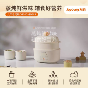 Joyoung 1L Capacity Electric Stew Pot Birds Nest Stew Pot Water-resistant Stew Pot Soup Pot Stew Steaming Pot DG10G-GD189
