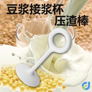 Soymilk Press Rod Soymilk Maker Grinding Rod Stirring Stick Filter Net Compressed Bar Kitchen Cooking Utensils