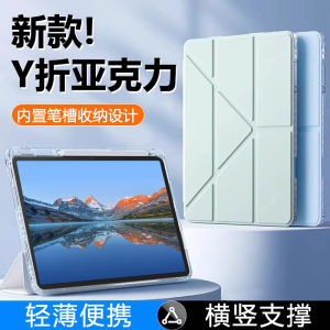 Acrylic Protective Case for Huawei Cloud Tablet C5 Third Generation New Model C5e 11 Inch Foldable Transparent with Pen Slot Anti-Fall Hard Shell Case