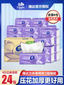 Vinda | Resilient Embossed Tissue Bulk Pack