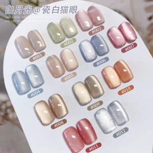 HBESTY Cats eye nail polish glue nail art crystal white moonlight crystal porcelain white shaping white flash nail polish nail salon special