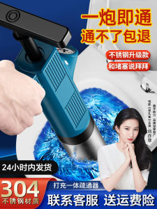 High Pressure Air Toilet Drain Unblocker Household Pipe Cleaning Tool Deep Seawater Brand SY-T1MTYPT Bathroom Care Item