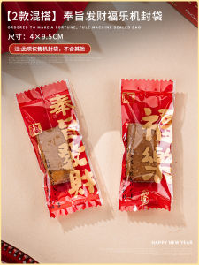 New Year Dragon Year Nuts Biscuit Shell Baking Small Bag Candy Snowflake Snack Packaging Bag Kitchen Baking Supplies Zber