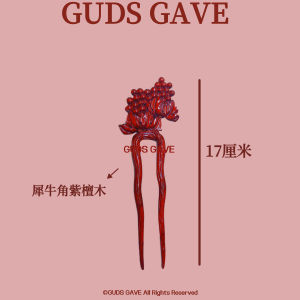 New Chinese Style Modern Classic National Wind High-End Sense Hairpin Grape Purple Sandalwood Hairpin Floral Pattern Accessories