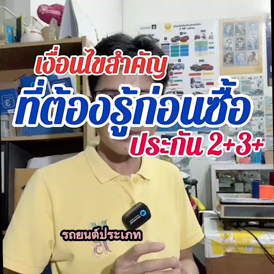 ประกันรถยนต์ วิริยะ 2+ อุ่นใจ สบายประเป๋า ทุนประกัน 150,000 บาท ราย  30, 60 และ 90 วัน รับประกันโดย บริษัท วิริยะประกันภัย จำกัด (มหาชน)