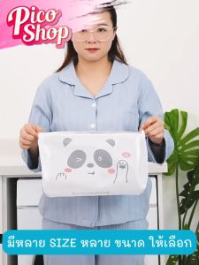 ถุงซักผ้าตาข่าย มีซิปปิด ถุงถนอมเสื้อผ้า ถุงถนอมชุดชั้นใน ผ้าละเอียด ทนทาน  มี 2 ลาย และหลายขนาดให้เลือก