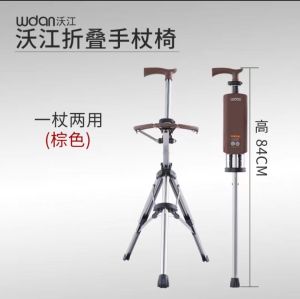 German Elderly Crutch Chair Dual-Use Travel Walking Stick Lightweight Non-Slip Foldable Stool Portable and Versatile Hand Stool