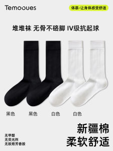Womens Cotton Socks Thin Mid-Calf Pure Cotton Crew Socks Anti-Odor Spring Autumn Summer New Style White No-Show Socks