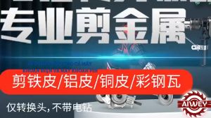 Đầu cắt tôn cắt tôn sóng thép và inox..Lưỡi cắt tôn gắn máy khoan. đầu cắt tôn gắn máy khoan laz police