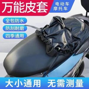 Electric Car Car Seat Cover Waterproof Thickened Motorcycle Cushion Cover Pedal Battery Car Pad Cover Yadiaima Neutral
