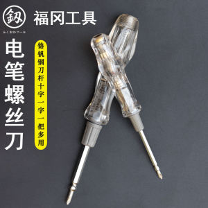 ปากกาไฟฟ้ายี่ห้อโอริจินอลฟุกุโอกะบูติกไขควงใช้สองวิธีสำหรับช่างไฟฟ้าแบบเก่าศูนย์สายไฟเครื่องมือใช้ในครัวเรือนแบบกากบาท