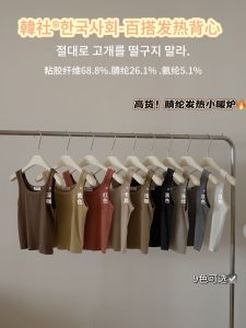 Women's Thermal Fleece Vest & U-neck Slimming Base Shirt: A Guide to Versatile Warm Clothing