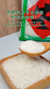 NongGengJi Wuchang Rice - 2.5Kg