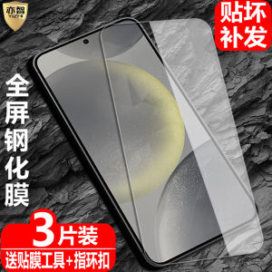 High Definition Tempered Glass Film for Samsung Galaxy S24/S24+/S24Ultra Full Screen Protection Anti-Fingerprint Blue Light Blocking