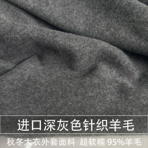 Vải Len Dệt Kim Màu Xám Đậm 90% Cho Áo Khoác Và Khăn Choàng Mùa Thu Đông Vải Dày Dặn Thoải Mái Cho Đồ Thủ Công DIY